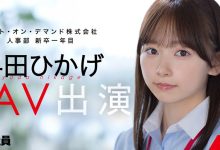 SDJS-350 SOD 人事部女子社员、与田ひかげ(与田日景)AV解禁!-优优日报