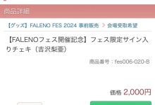 【速报】友田彩也香毕业！将下来的她将会⋯-优优日报