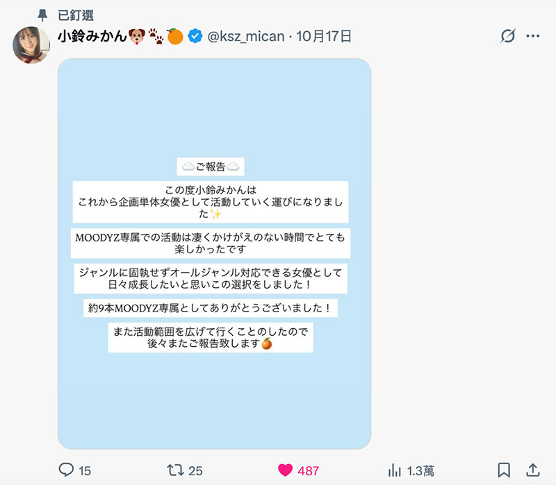转做企画単体女优后⋯J罩杯的她常无法自片中的角色抽离!