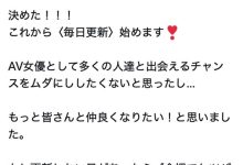 想和粉丝更亲近⋯与田りん(与田铃)有重大宣布!-优优日报