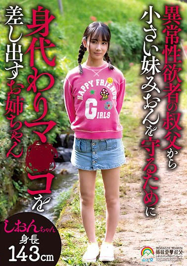 最后的波纹？！氷上の妖精后庭解禁前后夹击！