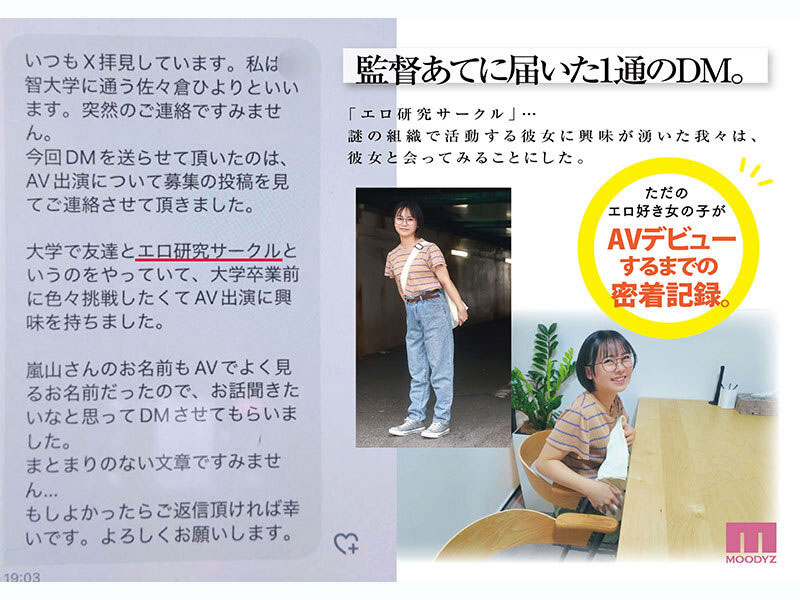全日本唯一一间情色研究社成员!超迷你的她花了150天成为AV女优! ...