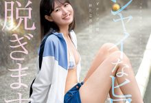 CAWD-879 终于脱了！可爱社史上最害羞的新人、现身！-优优日报