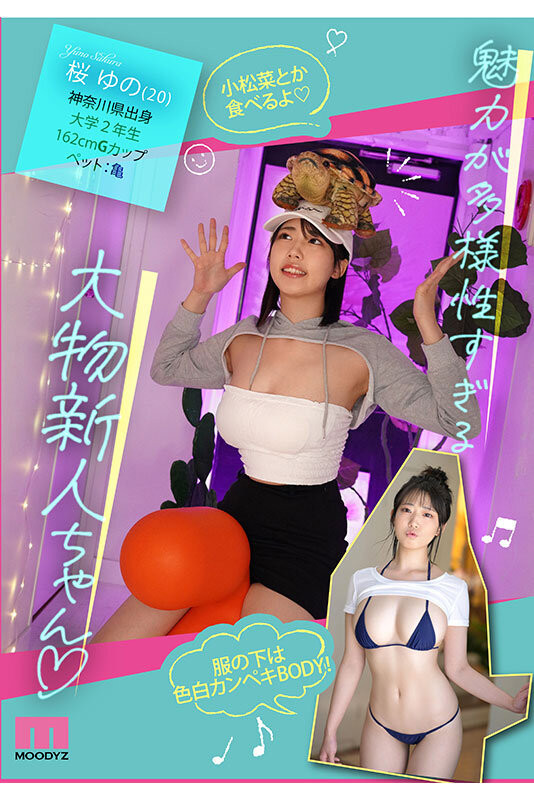 爱娇１亿点的可爱新人！声音很像艺人ano(あの)她是个长身巨乳的青春肉体 ...