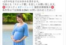 肚子愈来愈明显⋯峰玲子宣布怀孕！-优优日报