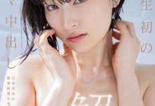 START-175 人生第一次解禁！SOD的大明星绫瀬天被森林原人灌进去了！ …-优优日报