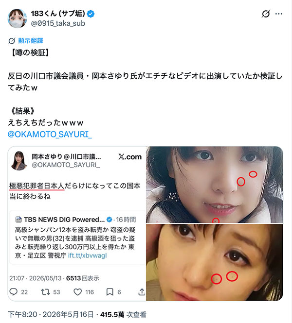最近这支素人片超红!原来女优选上议员了?