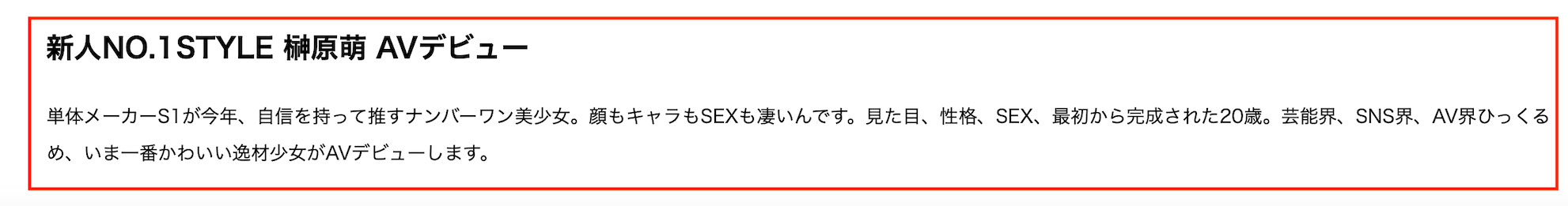 片商有信心！大家一定都喜欢！「榊原萌」是2024第一美少女？ ...