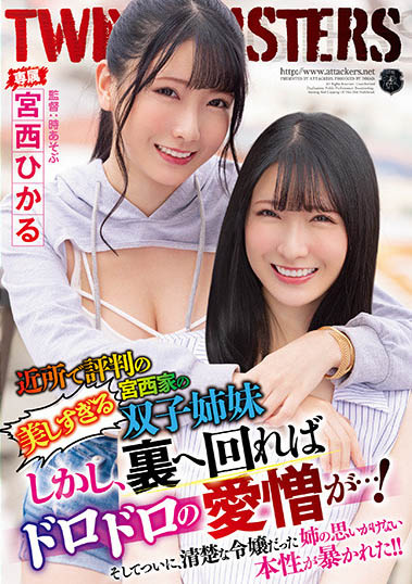 一人分饰两角!宫西ひかる(宫西光)的新片有了重大的变化! ... ...