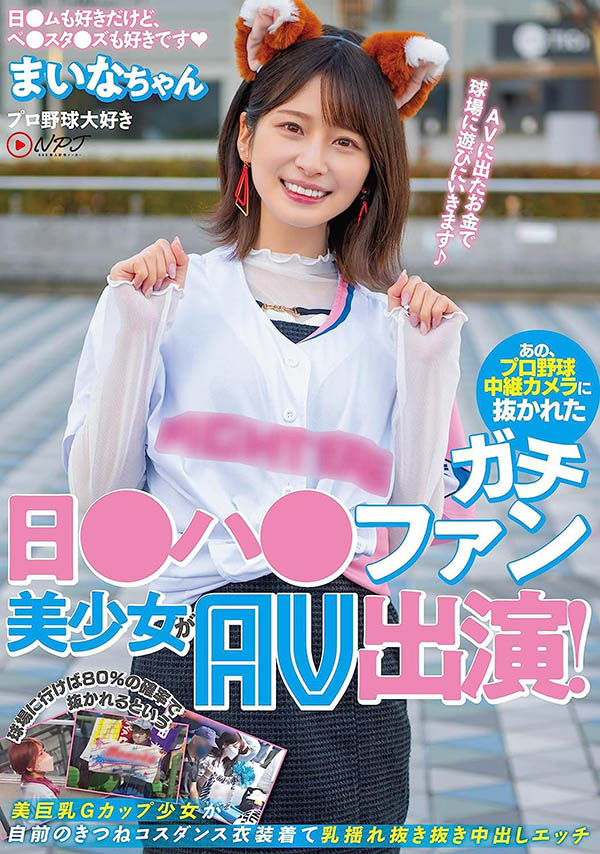 想巧遇AV女优?你可以去「这里」碰运气!