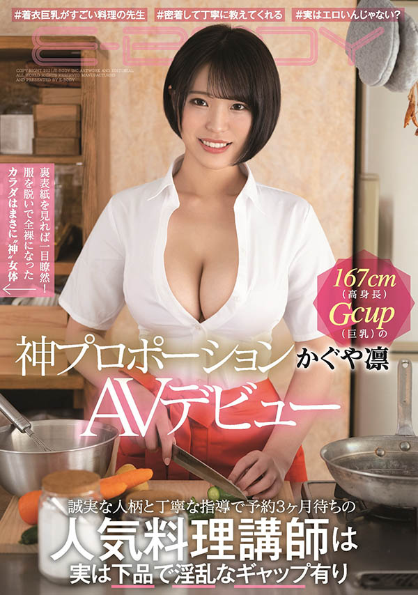 解密!那位在无码片商初登场、高身长Body的性爱高手「桜田桃羽」是? ...