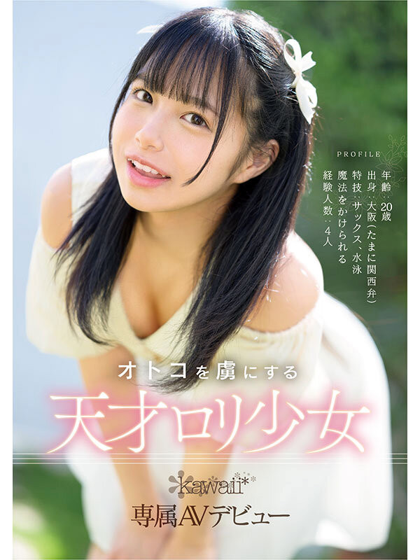 哪泥？那位从最强女仆转职的新人竟然是个无码人！