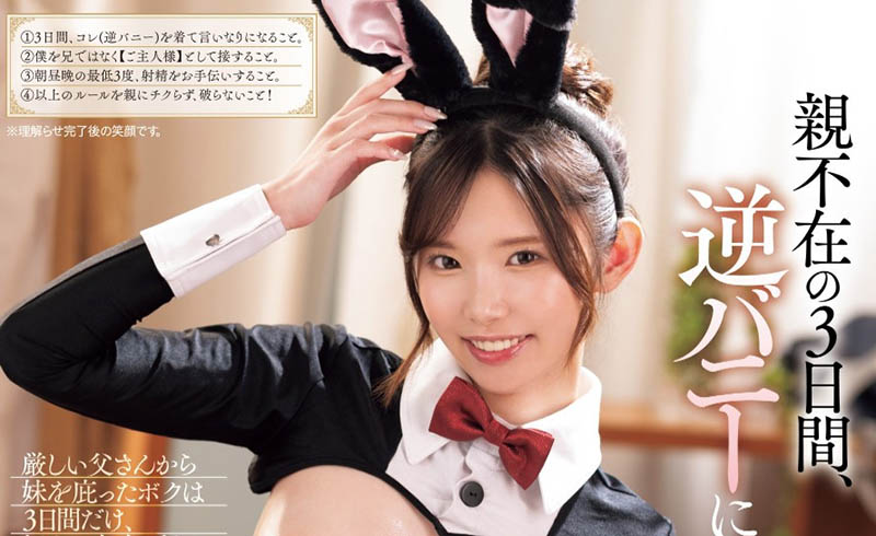 被哥哥疯狂玩弄3天后⋯３冠王的她何去何从？