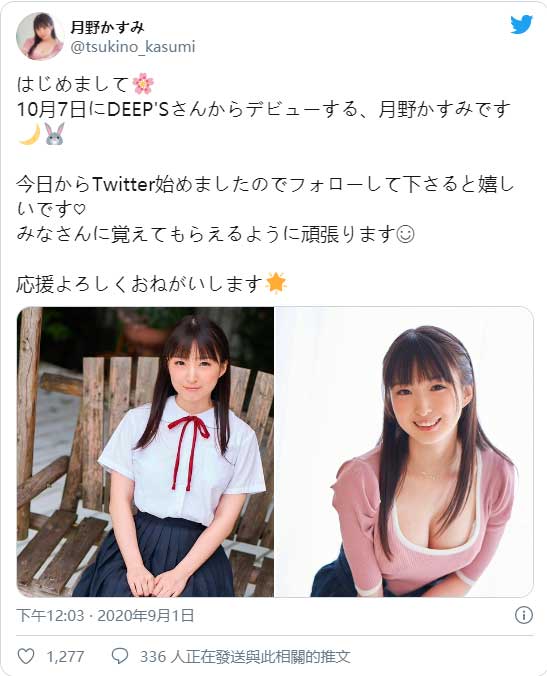 高雅气质! 巨乳小只马「月野香澄」AV出道!