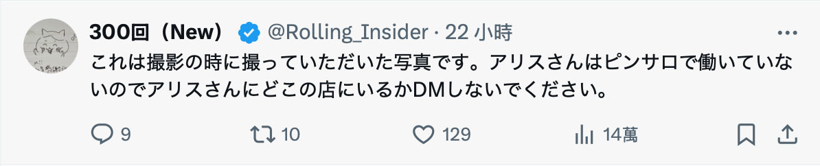 为了一张合照⋯七瀬アリス(七濑爱丽丝)爆气骂私讯的人恶心! ...