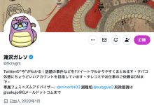 【速报】网红滝沢ガレソ揭露小宵こなん(小宵虎南)和河北及七瀬的纠纷。 … …-优优日报