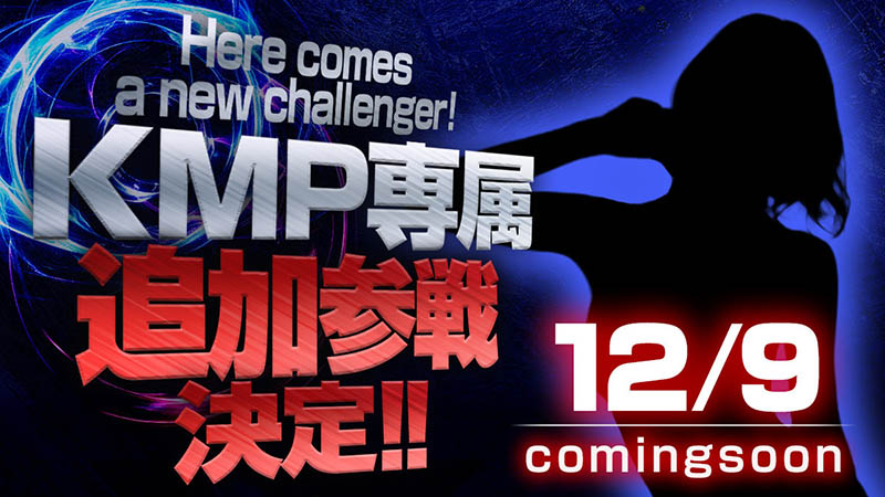 三大专属太厉害?KMP集团要追加女优!