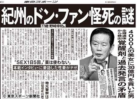 娶AV女优当老婆!富豪死在她手里!