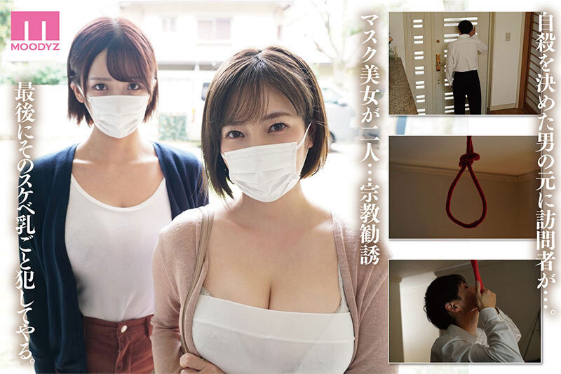 漫改经典重现！奥田咲、美园和花母子传教传上床！ ...