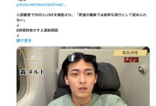十年前就差点无法入境⋯纱仓まな(纱仓真菜)自爆美国惊魂记! …-优优日报