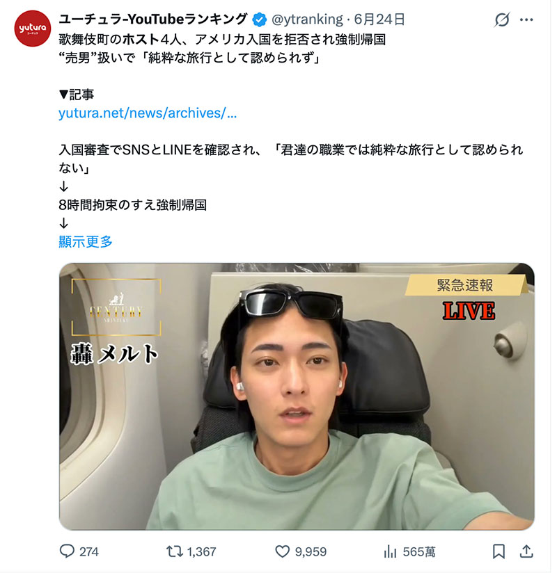 十年前就差点无法入境⋯纱仓まな(纱仓真菜)自爆美国惊魂记！ ...