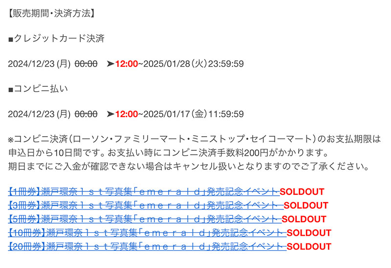 只用了13天、瀬戸环奈(濑户环奈)又创了大纪录!