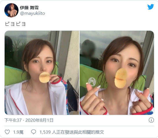 豪乳即正义! F罩杯女神「伊藤舞雪」示范真空洋芋片吃法引来破万赞!