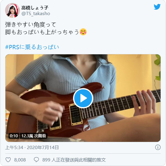 直接放上去！ AV救世主「高桥圣子」表演弹吉他最舒适的姿势好害羞！