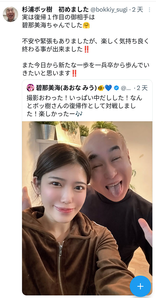 身体状况好转⋯最擅长演变态欧吉桑的他回归拍片了!