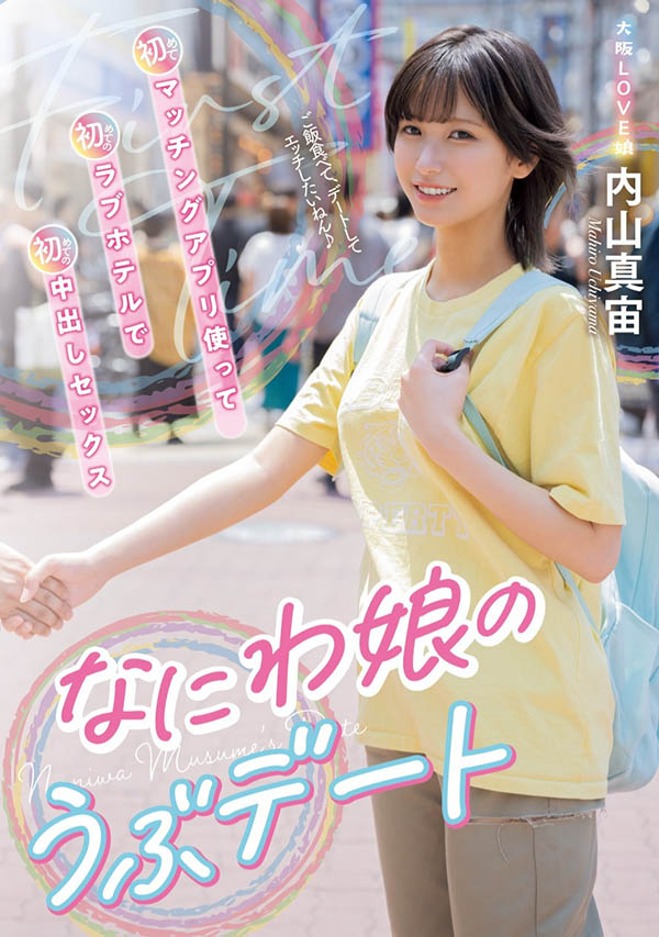 暗黑本田翼解禁！她被交友APP钓来的一夜情射爆！