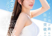 START-647 在突破极限的高潮后、一宫るい(一宫留衣)离开SOD STAR了! …-优优日报
