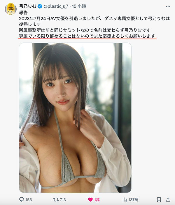 莎呦哪啦!曾被FC2无码卖家捕捉鲍鲍的前写真偶像大事不妙! ...