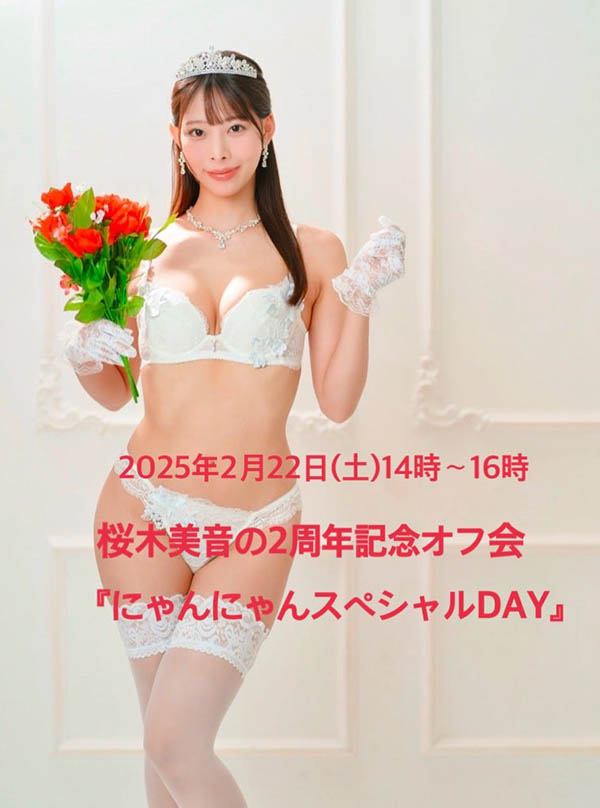 社群变应援帐号⋯桜木美音不见了!