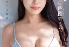 DLDSS-255 167公分G罩杯！超魔鬼Body的现役女教师被森林原人抠到出水！ …-优优日报