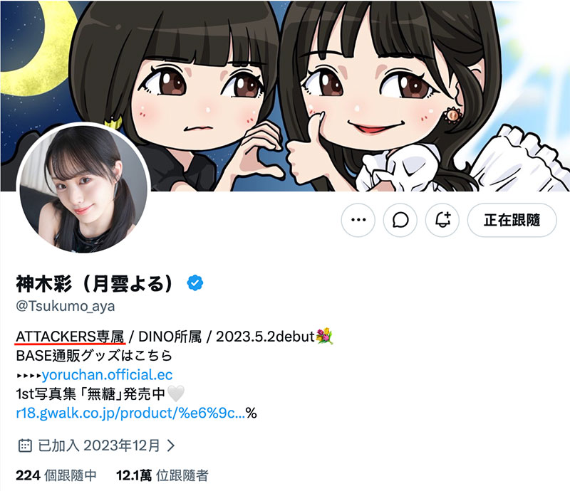 【速报】即将不做神木彩了！她的下一步计划是？