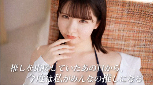 想和偶像一样发光！F罩杯、美腰身的20岁年轻肉体下海了！ ...