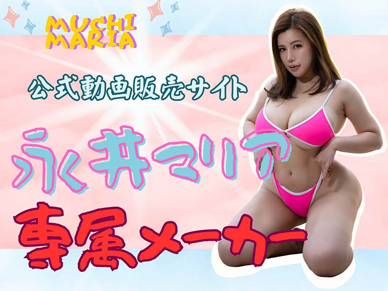 永井マリア(永井玛丽亚)生了！母子均安。