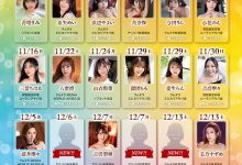 FALENO 大感谢祭名单公布!Faleno集团有五大神秘!-优优日报
