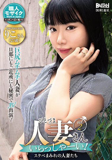 精神力和体力都不行了!川原りま(川原里真)引退!