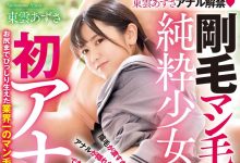 MUDR-306 光是学生服还不够！超级刚毛的她被肛肛好了！-优优日报
