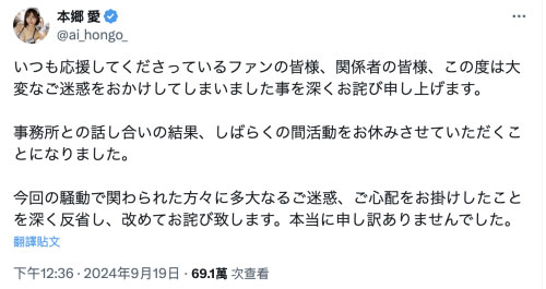 【速报】本乡爱休业!