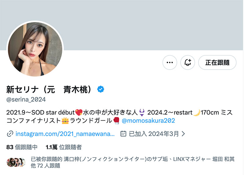 与吸毒的黑道在同一张床上!新セリア(新芹奈)被捕!