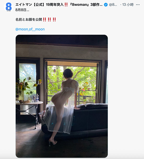 8月8日,经纪公司エイトマン(8MAN)的秘密武器要公布艺名和脸蛋! ...