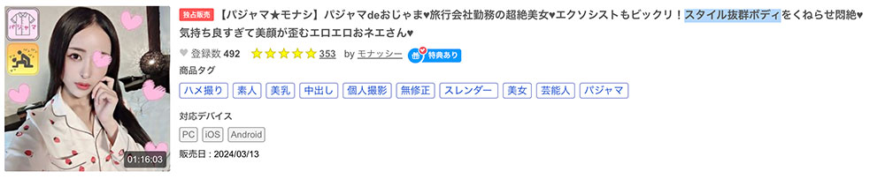 解密!IP社的长身妖艳美BODY竟然也是无码人!