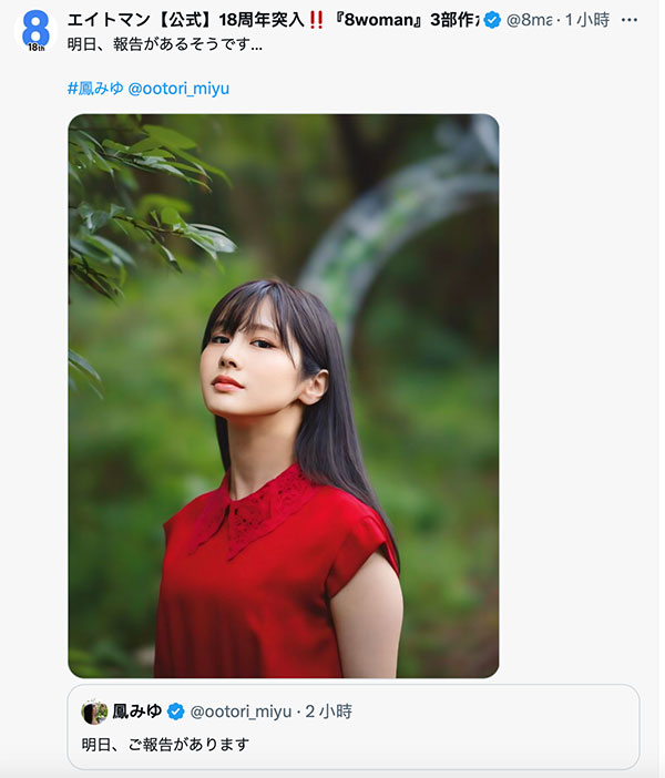 还是8MAN!去年11月就露脸的高手七夕情人节解禁!