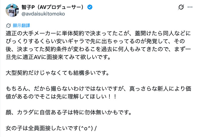 拍过FC2无码片有后果吗?有码界的制作人这么说!