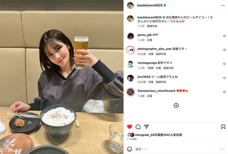 又清空X了!这次枫カレン(枫花恋)的理由是?