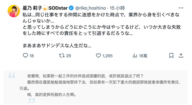 W中出し还加蕾丝解禁！就是这支作品让星乃莉子很难过！ ... ...