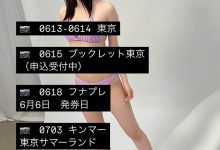 AV女优 结束休业！「村神」村上悠华回来了，可是⋯-优优日报