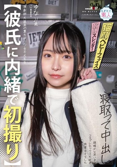 2025《7月新人AV女优完整版》，不用等1000年的H杯大型新人登场！